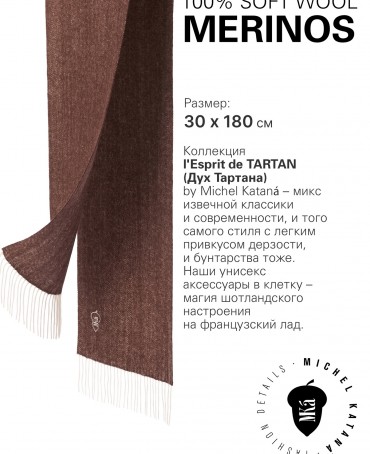 Шарф Унисекс FHs.W220_VN-2298/24.VIN